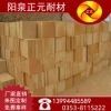 阳泉市山西 阳泉 标准耐火砖 二级高铝砖 耐火材料 可订制厂家