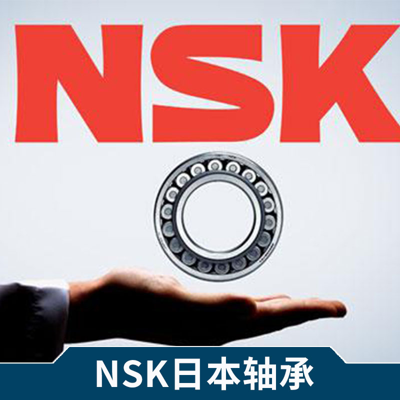 原装进口NSK日本轴承深沟球轴承/调心滚子轴承/滾針軸承批发