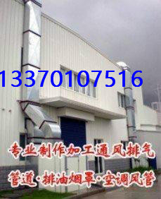 北京通风管道加工厂 新风排风管道设计安装