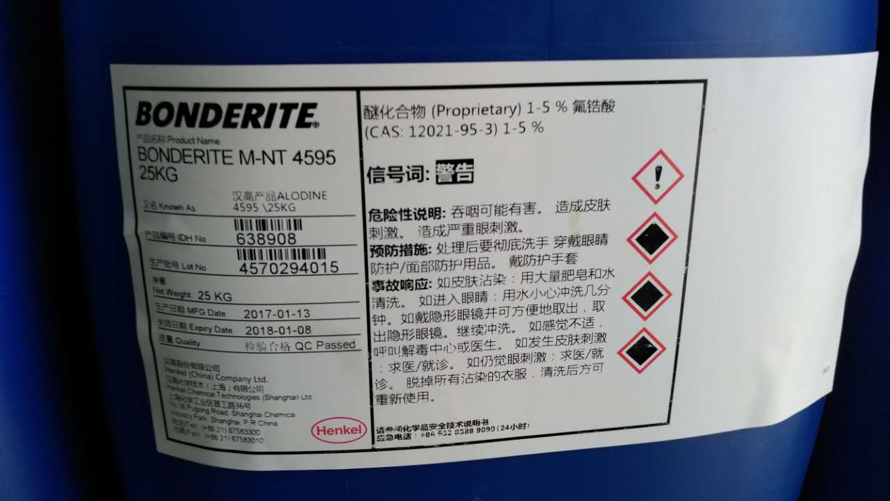 汉高钝化剂BONDERITE M-NT 4595汉高钝化剂4595