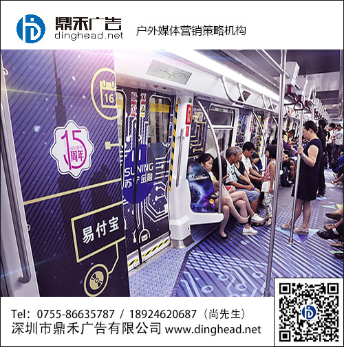 深圳地铁广告|地铁车厢广告|11号线商务舱经典内包套装广告价格