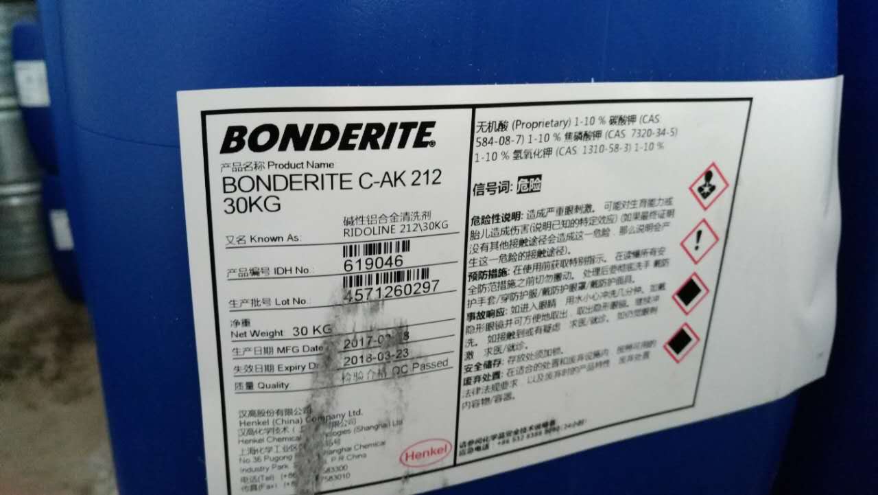 汉高清洗剂BONDERITE C-AK 212 汉高清洗剂C-AK 212图片