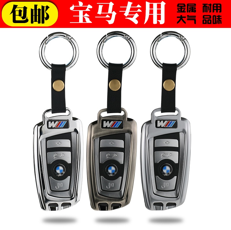 宝马3系5系钥匙包 宝马3系钥匙包 上海批发那里便宜