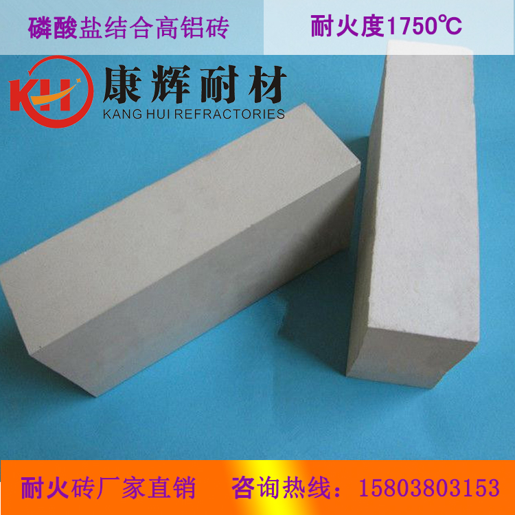 磷酸盐结合高铝砖批发