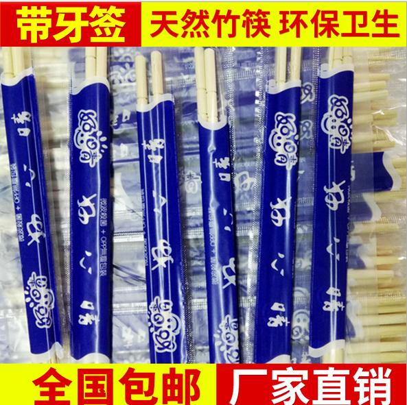 一次性竹筷子 创意高档筷子 实木一次性筷子 筷子套装厂家批发