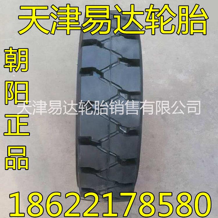 朝阳工业轮胎900-20轮胎批发