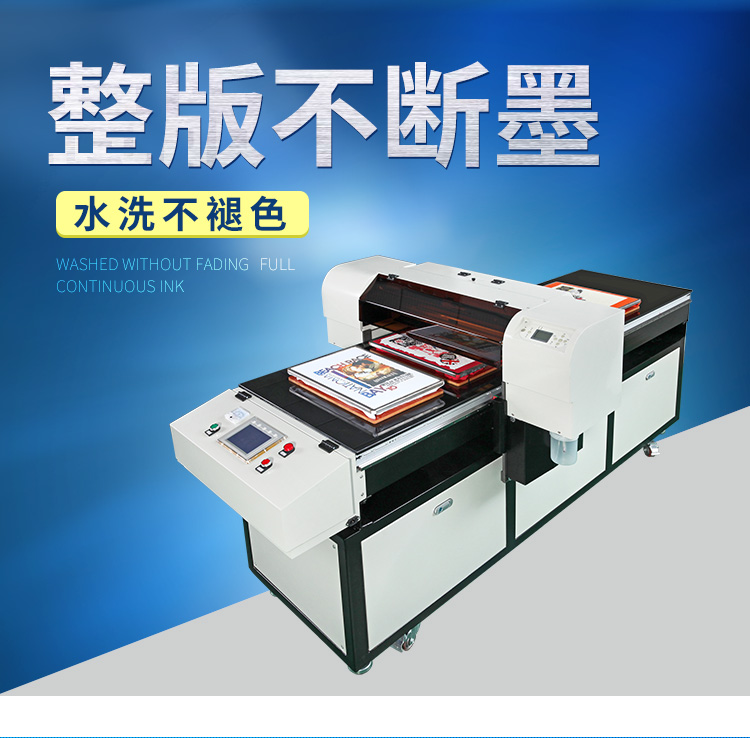 数码个性印花机平板机打印批发