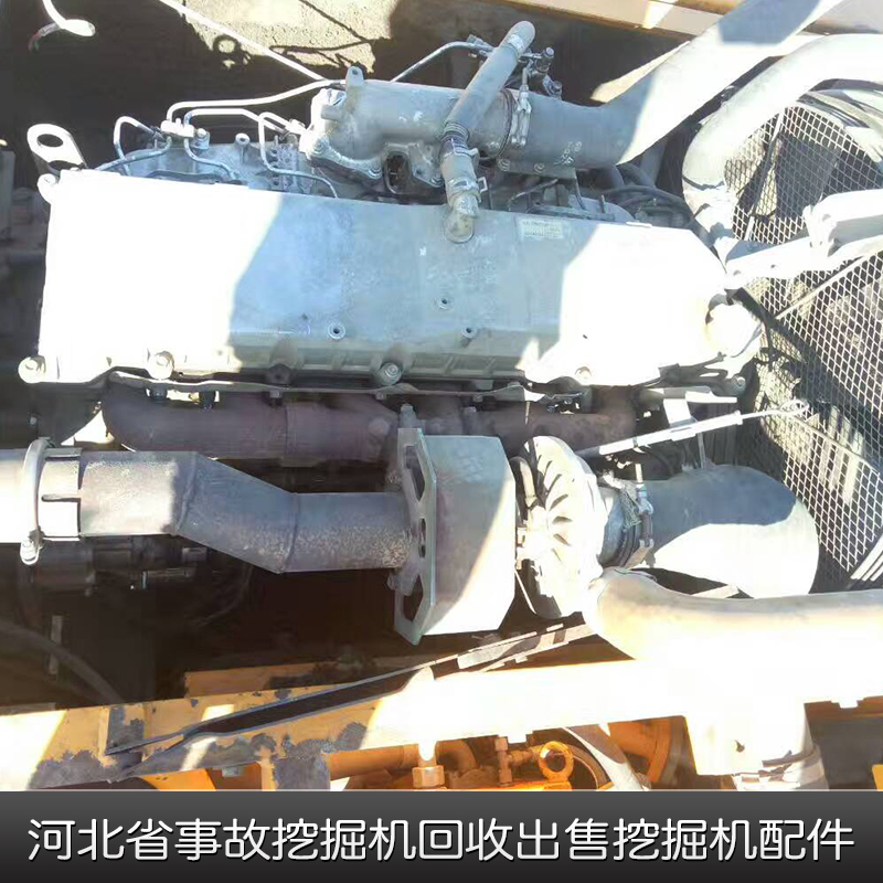 河北省事故挖掘机回收出售挖掘机配件二手工程机械及全车配件回收