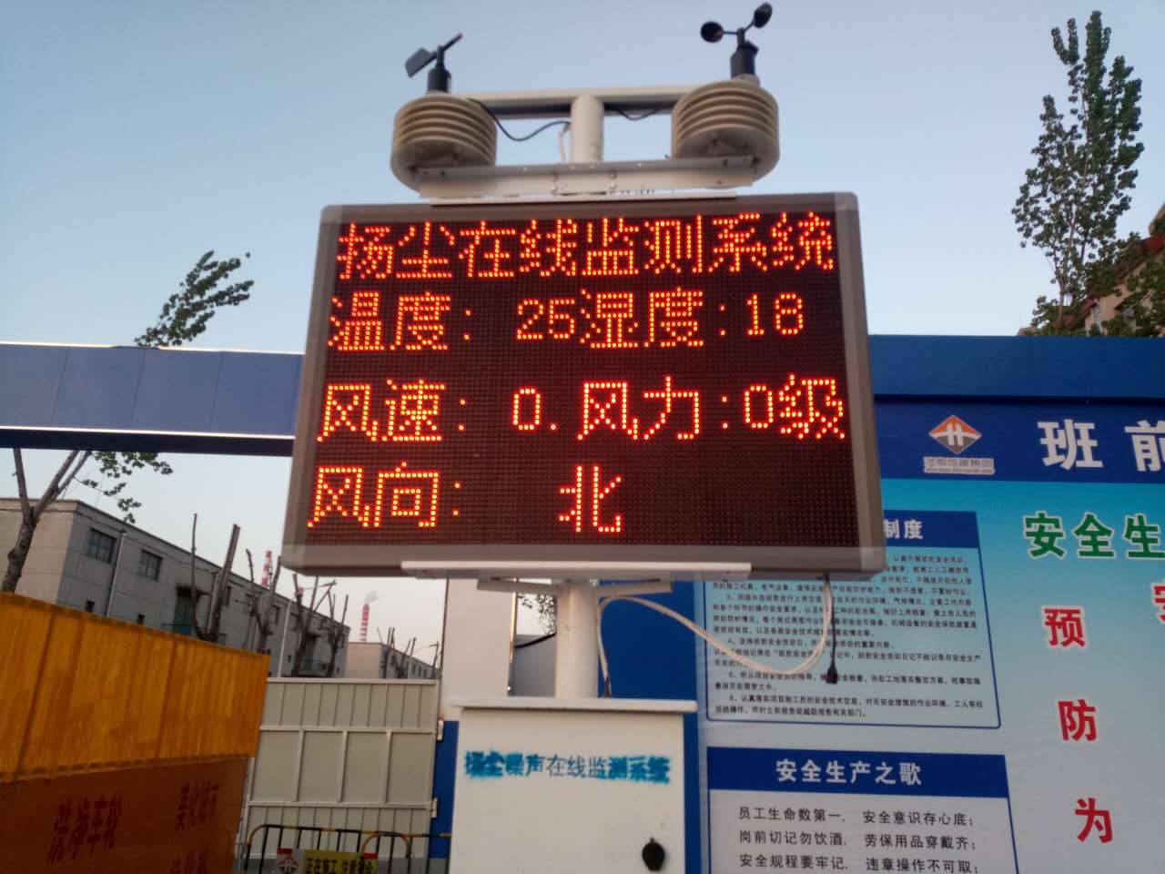 河北扬尘在线监测系统厂家，北京扬尘在线监测系统供应商，规格