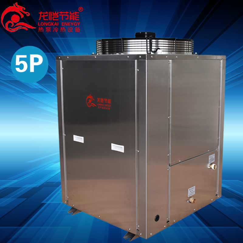 龙恺5P空气能热水器商用机/省电75%酒店工业工程/地暖循环空气源