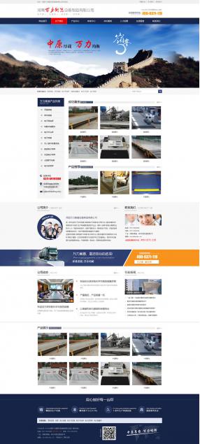 营销型网站设计郑州易科互联十年互联网公司专业营销型网站设计