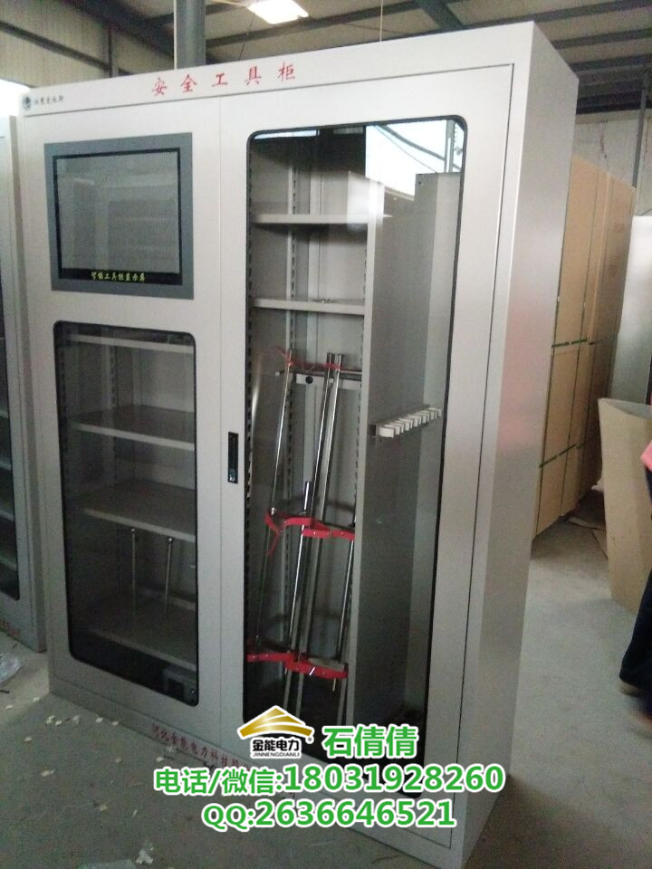 智能安全工具柜 电厂安全工具柜  冷轧钢板工具柜 质优价廉就选金能电力