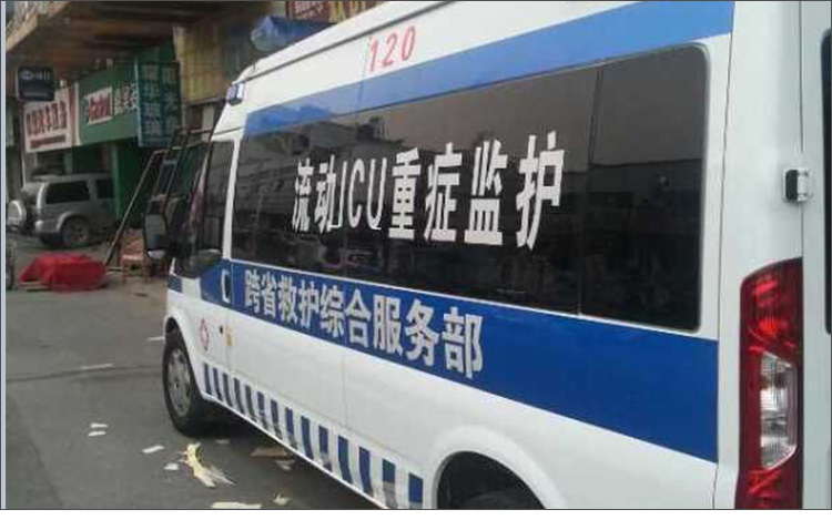 上海长途急救出租上海120租用长途120急救车跨省转运重症病人回家120接送专车图片