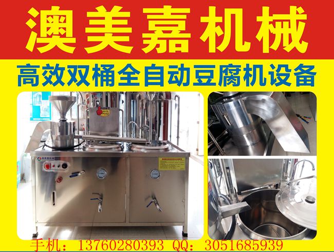 花生豆腐机是不是假的,惠州哪里有花生豆腐机卖?