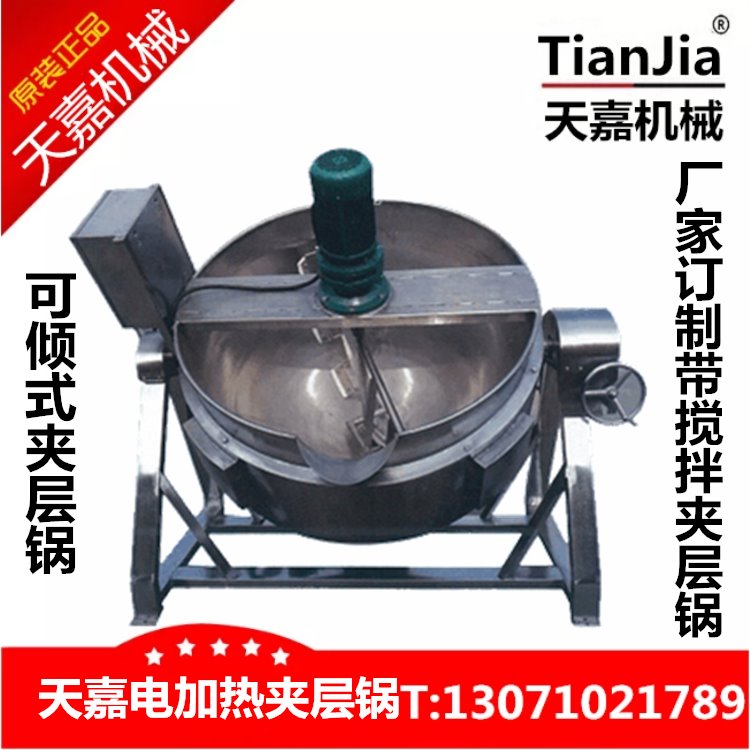 可倾式夹层锅定制 蒸汽夹层锅  上街供应各种型号夹层锅