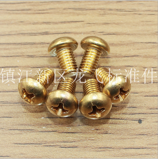 铜螺丝厂家 十字盘头螺钉M5*8批发 铜螺丝厂家直销 铜螺丝定制