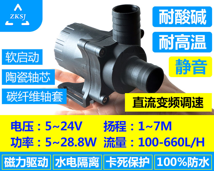 厂家直销 专业快速 微型热水循环直流泵DC50A