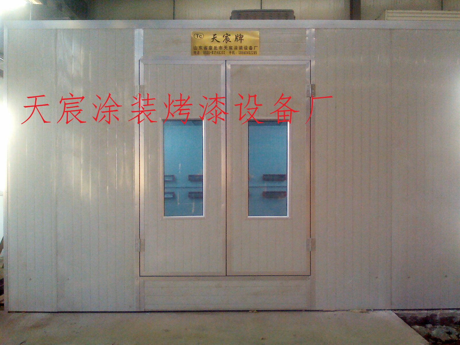 济南市高温烤漆房厂家