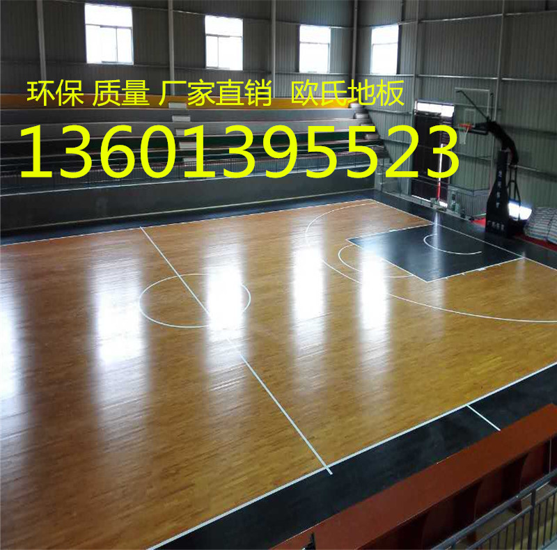江苏体育运动木地板厂家 苏州室内篮球馆厂家安装多少钱一平