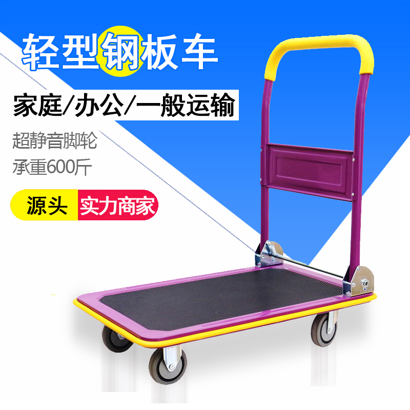 兴锋工厂直销紫色钢板车大号手推车静音折叠搬运车平板车