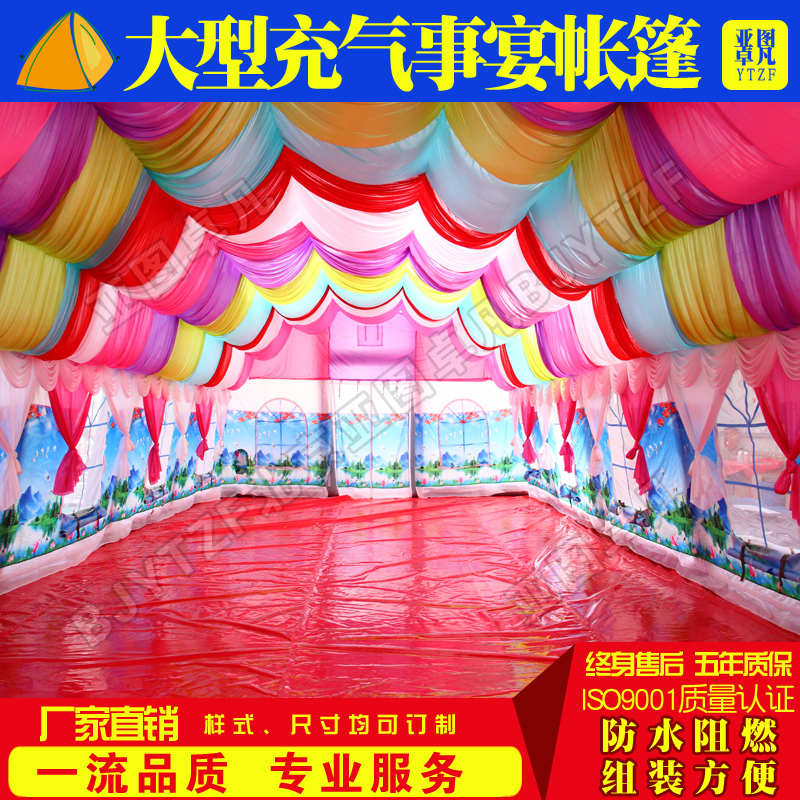 北京市亚图卓凡户外大型充气帐篷事宴活动厂家
