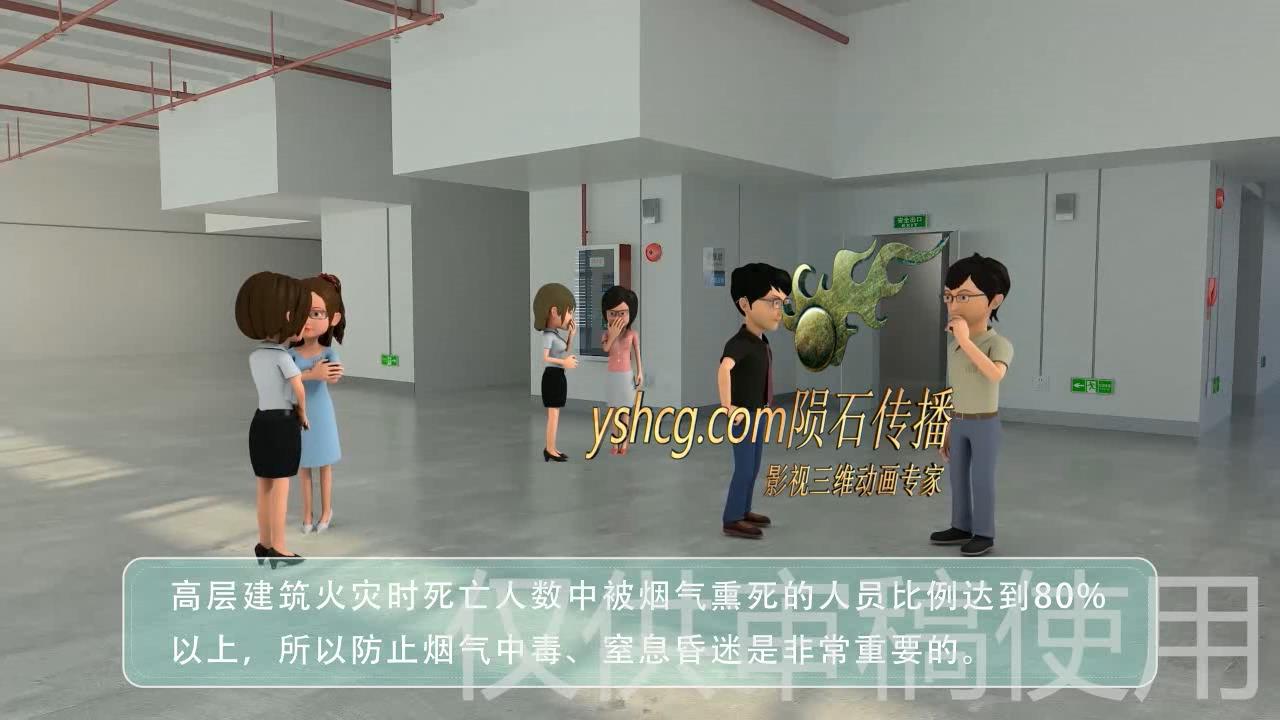 三维动画又有大动作啦，广州消防教育动画宣传效果好得不得了