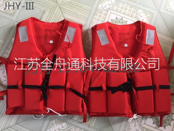 船用 消防 救生衣厂家JHY-II I II 型 船用 消防 救生衣 国际远洋工作救生衣 新款