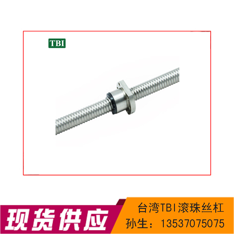 台湾TBI滚珠丝杠代理SFS1205滚珠丝杆图片
