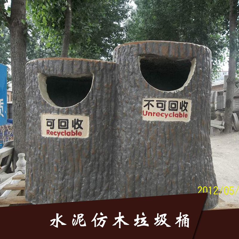 水泥仿木垃圾桶公园绿地垃圾桶仿木垃圾桶雕塑厂家直销水泥仿木垃圾箱图片