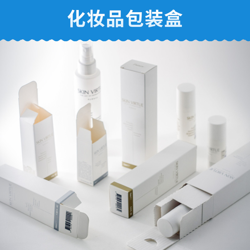 化妆品包装盒高档化妆用品uv工艺彩印包装盒纸质/PVC包装盒图片