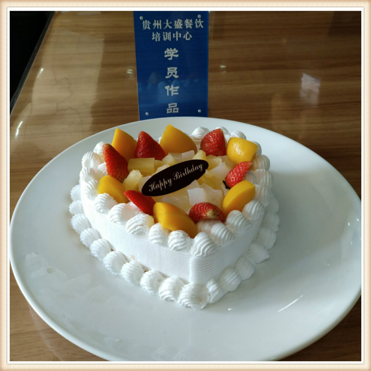 贵州蛋糕培训班
