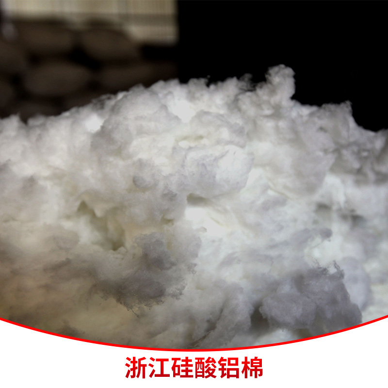 厂家生产供应 浙江硅酸铝棉  耐火保温棉量大优惠