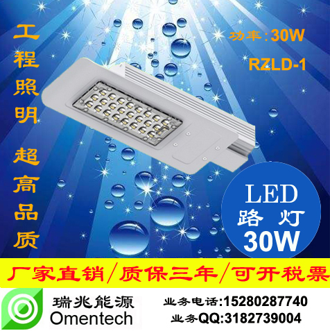 供应LED路灯50W,100W
