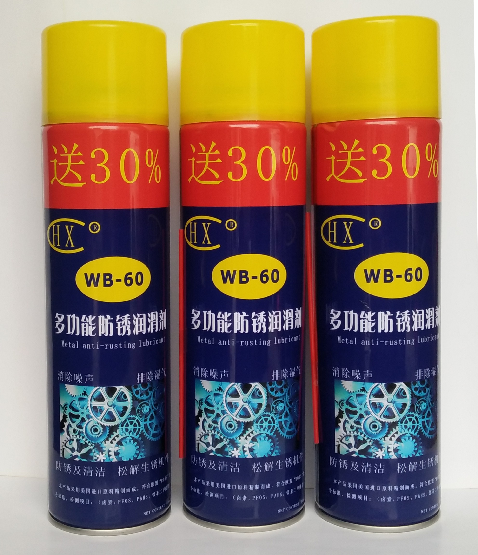 多功能防锈润滑剂  WD-40  无卤多al能防锈润滑剂  可代替 WD-40的防锈润滑剂 多功能防锈润滑剂  WD-4