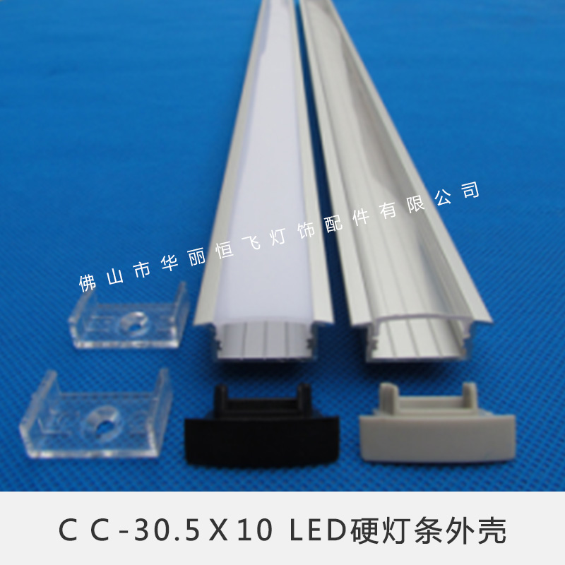 灯饰配件ＣＣ-30.5Ｘ10 LED硬灯条外壳高透光PC罩铝槽外壳图片