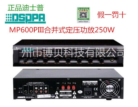 DSPPA MP1000P 功放 迪士普 广播