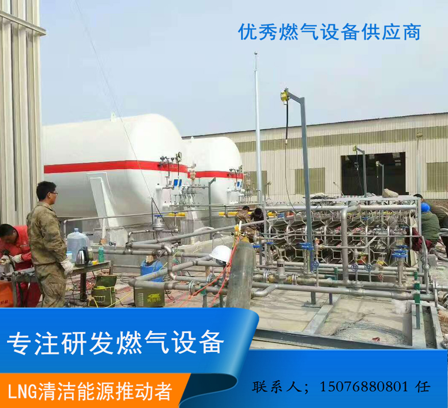 供应LNG气化减压站，气化撬 LNG气化撬，煤改气设备