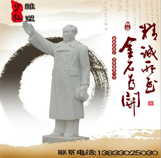 毛泽东石雕像汉白玉石雕毛泽东肖像石雕毛泽东大理石石雕工艺厂家