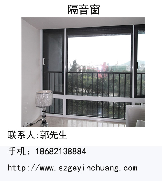 深圳罗湖铝合金左右推拉隔音窗安装