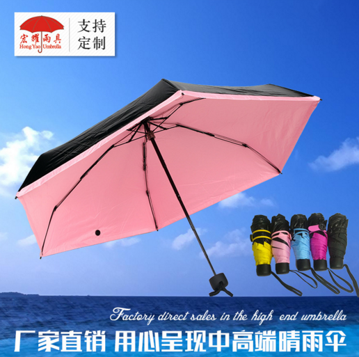 广告伞  太阳伞  高尔夫伞  创意折叠小黑伞 创意折叠小黑伞口袋伞雨伞厂家