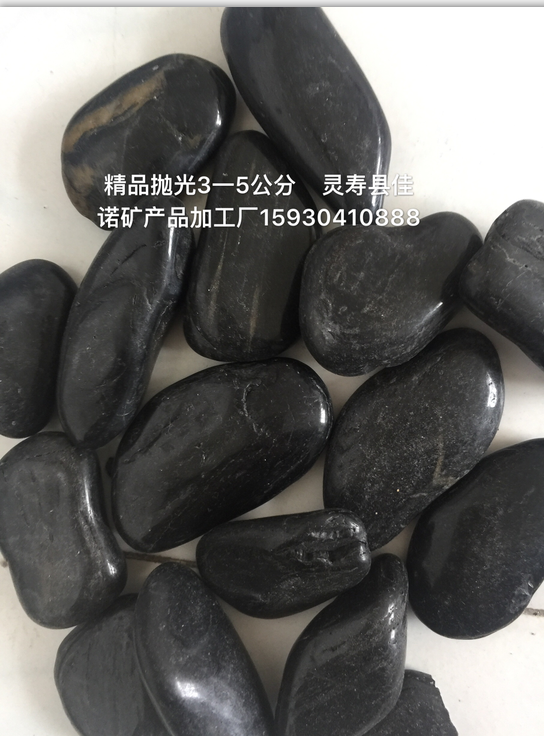 鹅卵石3-5cm 黑色鹅卵石价格  黑色鹅卵石  黑色鹅卵石厂家