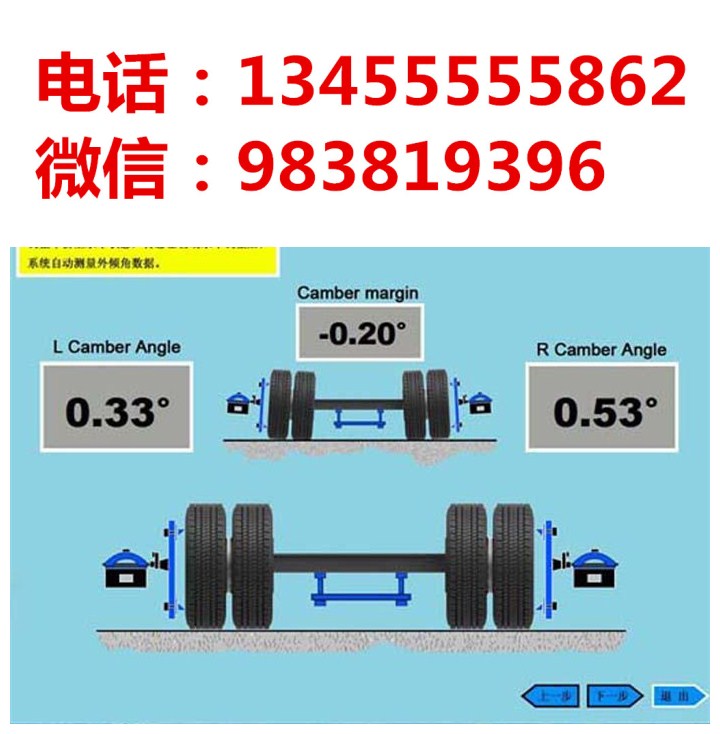 临沂大车_卡客车_3D四轮定位仪厂家批发