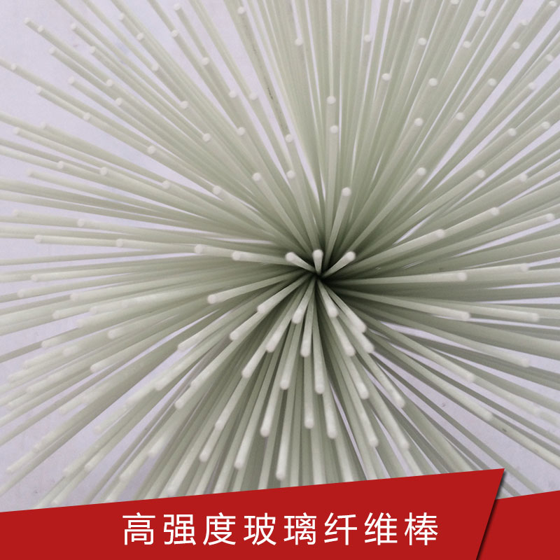 东莞市高强度玻璃纤维棒厂家热销 高强度玻璃纤维棒  耐高温 厂家直销包邮 抗压强度高玻纤杆