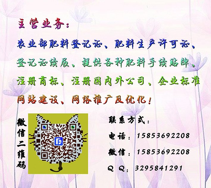 潍坊市办理肥料登记证青州德丰小王厂家办理肥料登记证青州德丰小王