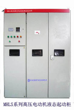 MHLS系列高压电动机水阻柜图片