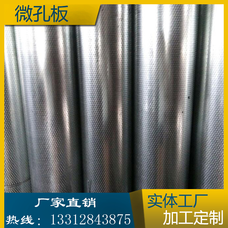 广州厂家专业制造 不锈钢微孔板 蚀刻微孔板 粉尘过滤微孔板