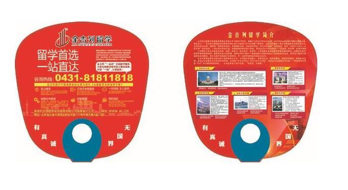 秦皇岛塑料PP扇广告扇子印刷LOGO价格实惠