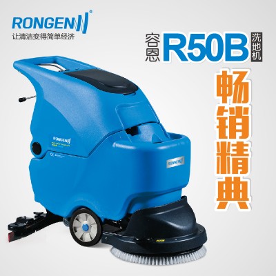 山东商场用手推式单刷洗地机 容恩智能洗地机R50B