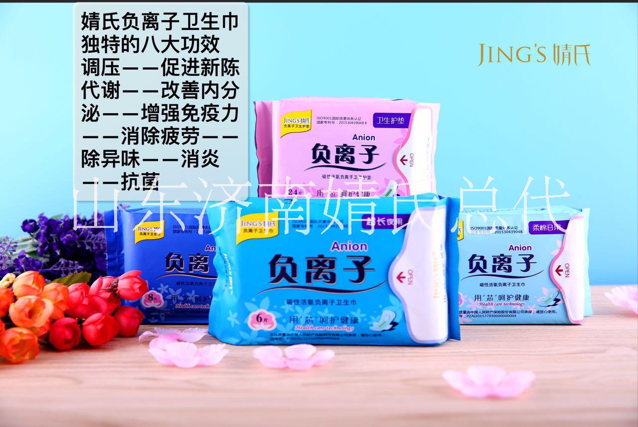 市面上卫生巾品牌这么多，我们到底如何选择一款好用的最放心的 聚米婧氏卫生巾总代