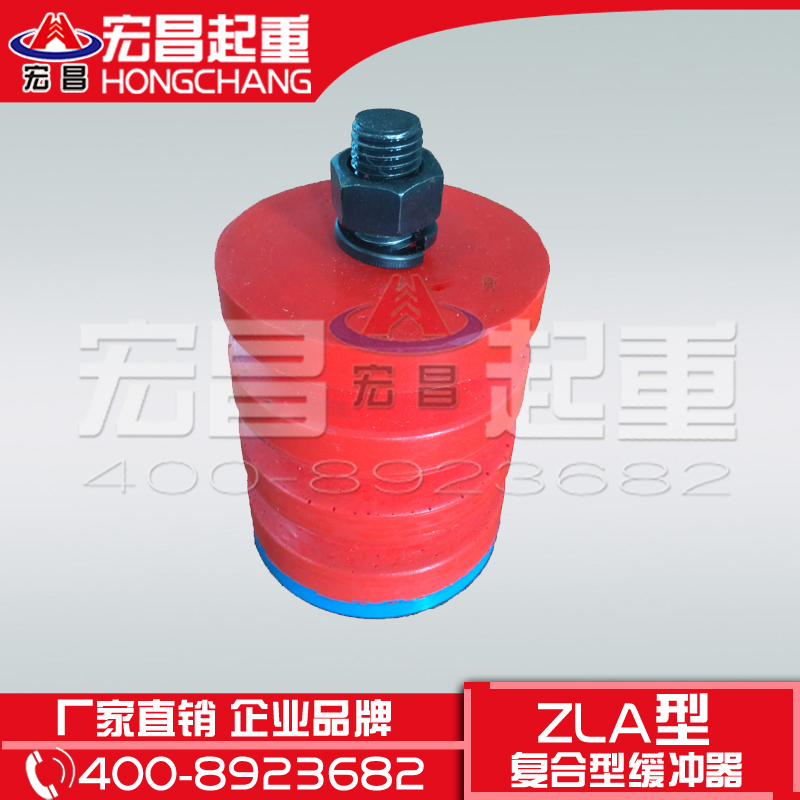 宏昌ZLA型聚氨酯缓冲器  宏昌起重机用聚氨酯缓冲器